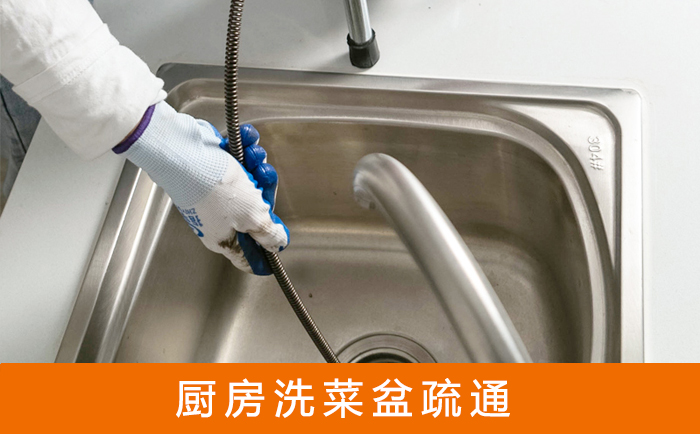 东莞生态园洗菜池疏通